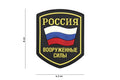 Russian Shield Rubber Patch