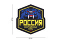 Rubber PVC Russischer Bär gelb